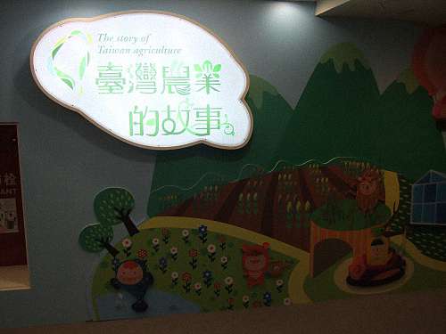 臺灣農業的故事 不奢華的好展 俊藤劍的部落格 痞客邦 痞客邦