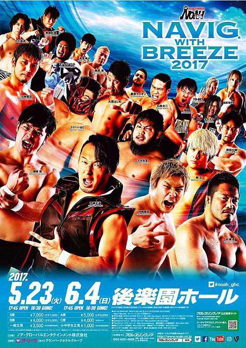 新作モデル PRO-WRESTLING NOAH Navigation with Bree…