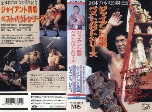 轉貼 摔角手名言集 巨人馬場 俊藤劍的部落格 痞客邦 痞客邦