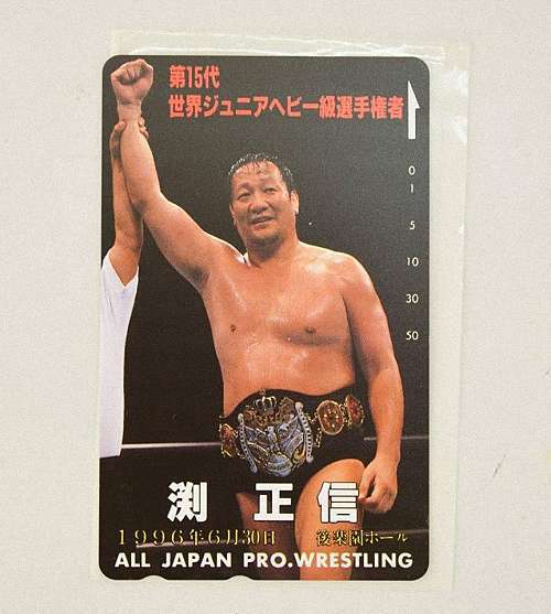 轉貼 摔角手名言集 渕正信 俊藤劍的部落格 痞客邦 痞客邦