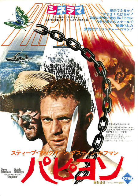 惡魔島1973年 2018年觀後感 新舊版的主角都很出色 俊藤劍的部落格 痞客邦 痞客邦