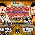 NJPW20200201 (1).jpg