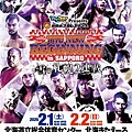 NJPW2020020102.jpg