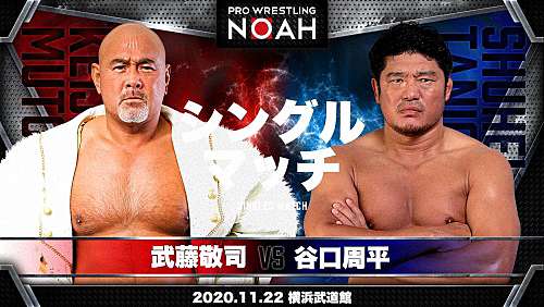 11 22 Noah摔角橫濱武道館觀後感 俊藤劍的部落格 痞客邦 痞客邦 11 22 Noah摔角橫濱武道館觀後感 俊藤劍的部落格 痞客邦 痞客邦