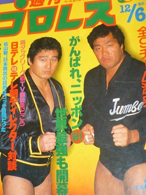 轉貼 天龍源一郎談年輕時代的巨無霸鶴田 上 俊藤劍的部落格 痞客邦 痞客邦 轉貼 天龍源一郎談年輕時代的巨無霸鶴田 上 俊藤劍的部落格 痞客邦 痞客邦