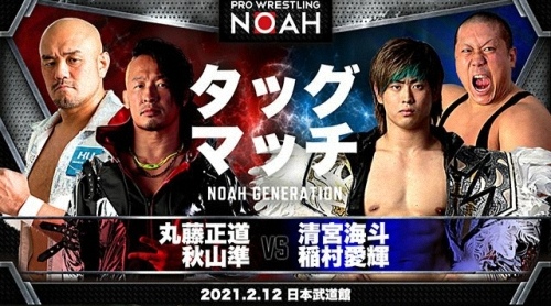 NOAH20210212 (12).jpg