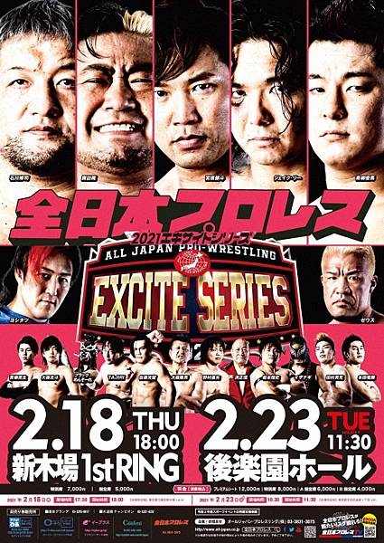 21 02 23 全日本摔角東京後樂園觀後感 俊藤劍的部落格 痞客邦 痞客邦 21 02 23 全日本摔角東京後樂園觀後感 俊藤劍的部落格 痞客邦 痞客邦
