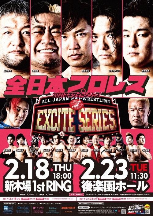 21 02 23 全日本摔角東京後樂園觀後感 俊藤劍的部落格 痞客邦 痞客邦 21 02 23 全日本摔角東京後樂園觀後感 俊藤劍的部落格 痞客邦 痞客邦