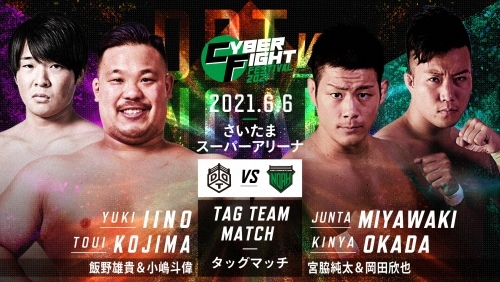 21 06 06 Cyberfight Festival 21 埼玉超級競技場觀後感 俊藤劍的部落格 痞客邦 痞客邦 21 06 06 Cyberfight Festival 21 埼玉超級競技場觀後感 俊藤劍的部落格 痞客邦 痞客邦