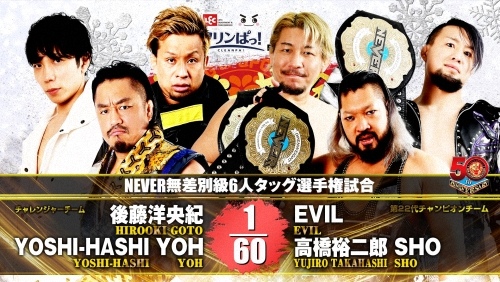 20220220NJPW (9).jpg