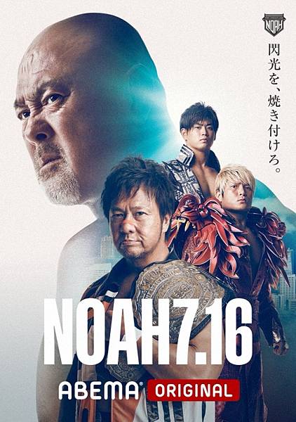 NOAH20220716 (1).jpg