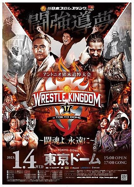 NJPW20230104 (1).jpg