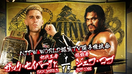 NJPW20230604 (9).jpg