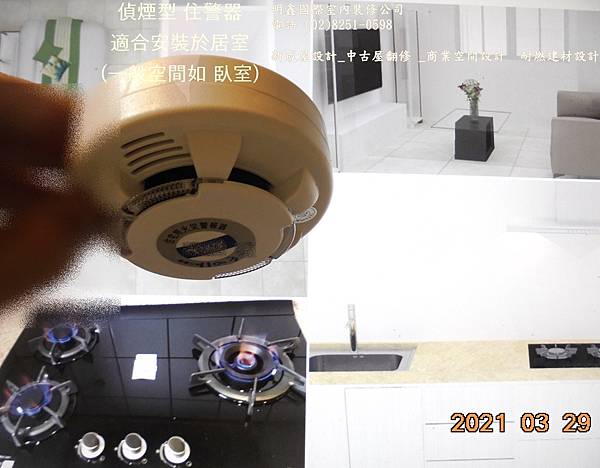 2 室內設計_明鑫國際室內裝修公司 電話(02)8251-0598.JPG