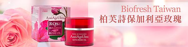 玫瑰保養品 玫瑰保養品