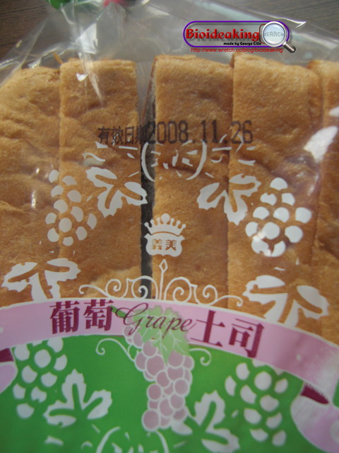 葡萄吐司