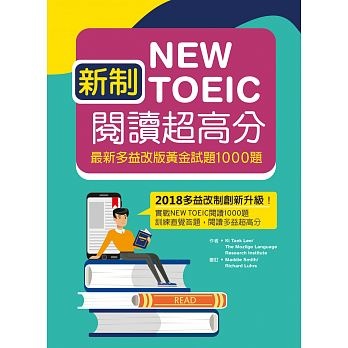 新制New TOEIC閱讀超高分：最新多益改版黃金試題1000題.jpg