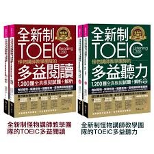 全新制怪物講師教學團隊的TOEIC多益 閱讀/聽力 1,200題全真模擬試題+解析