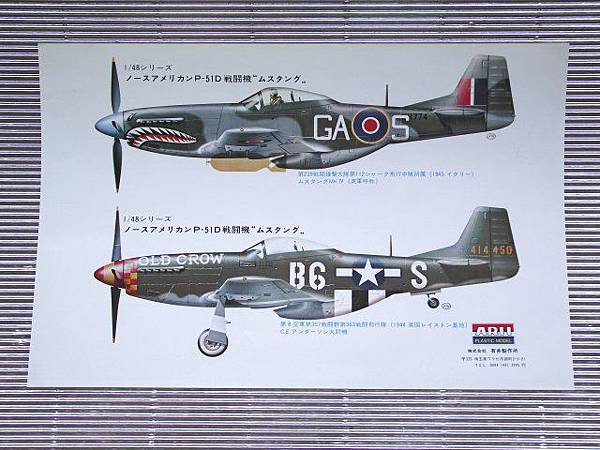 ARII 1_48 P-51D Mustang.jpg