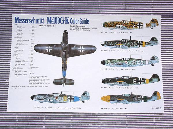 FUJIMI 1_48 Me-109G-K.jpg