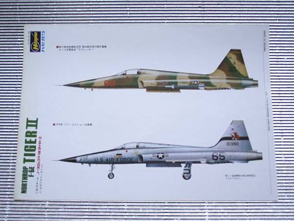 Hasegawa 1_32 F-5E.jpg