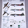 Hasegawa 1_72 G4M1 Betty.jpg