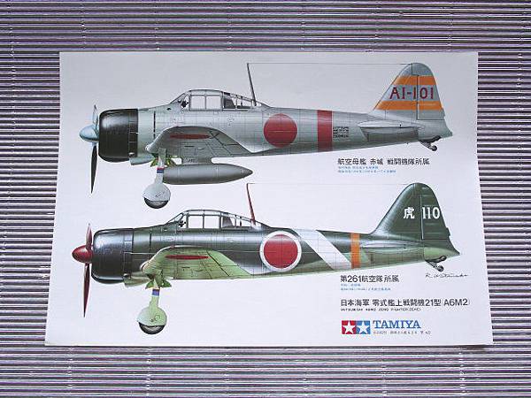 TAMIYA 1_48 A6M2 零戰21.jpg