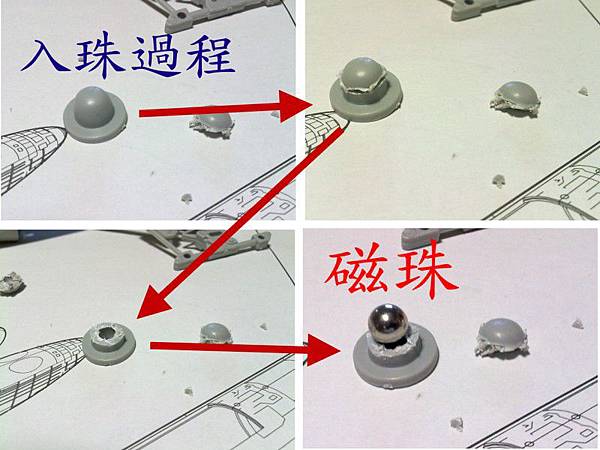 前端螺旋槳整流罩內切除,裝 入磁珠