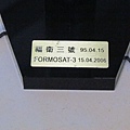 FORMOSAT-3  .3