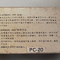 Platinum carbon ink
