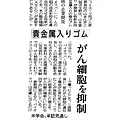 新聞記事　p1.JPG