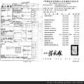 1000531起雲劑切結書-SGG187 412-合併.jpg