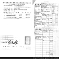 1000531起雲劑切結書-SSR-合併.jpg