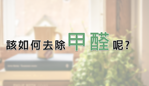 甲醛1.png 甲醛1.png