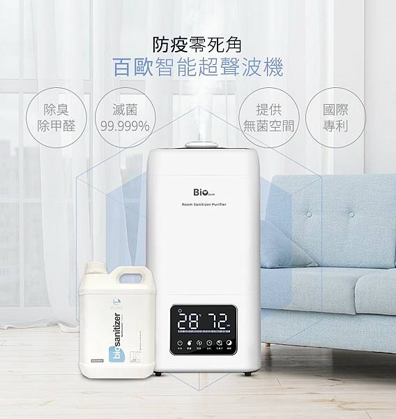 智能滅菌淨化3 智能滅菌淨化3