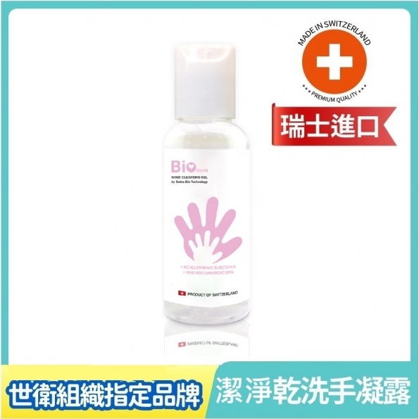 潔淨乾洗手凝露 潔淨乾洗手凝露