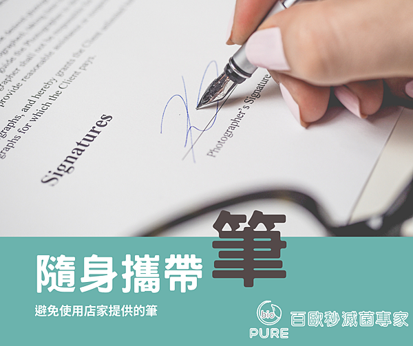 百歐-隨身攜帶筆.png 百歐-隨身攜帶筆.png