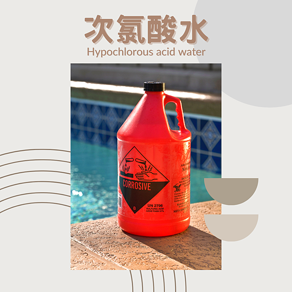 百歐-三種防疫清潔消毒產品介紹3 百歐-三種防疫清潔消毒產品介紹3