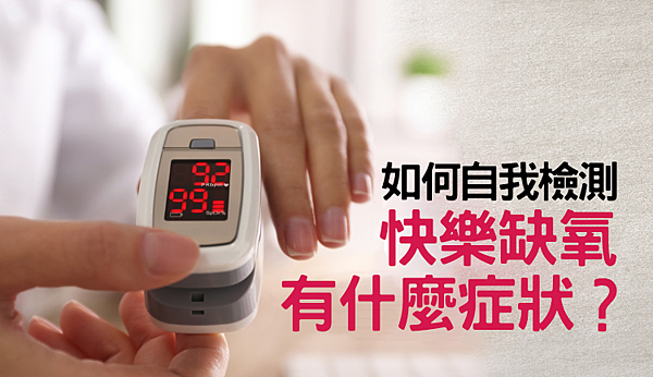 快樂缺氧圖片.png 快樂缺氧圖片.png