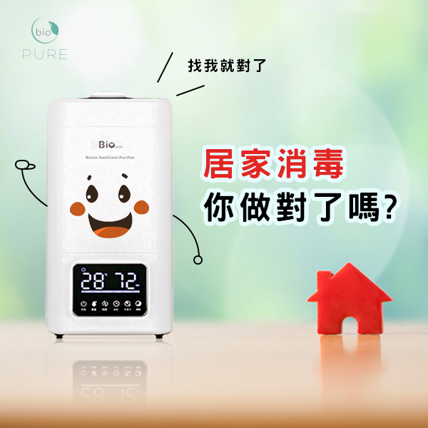 家裡需要定期消毒媽.png 家裡需要定期消毒媽.png