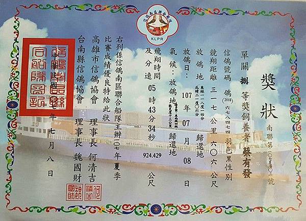全船八位 全船八位