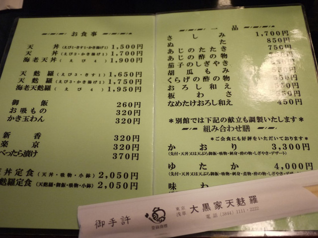 遊記 11日本十日遊day 8 淺草寺 宅宅天堂秋葉原 東京鐵塔美麗夜景 Birdie食玩買 痞客邦 遊記 11日本十日遊day 8 淺草寺 宅宅天堂秋葉原 東京鐵塔美麗夜景 Birdie食玩買 痞客邦