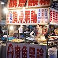 旗魚黑輪攤.jpg