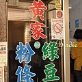 綠豆蒜.jpg