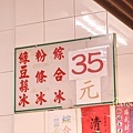 綠豆蒜_價目.jpg