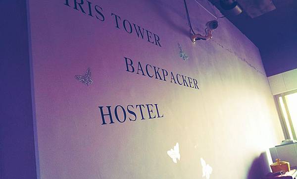 環島D3_Iris' Tower Hostel13