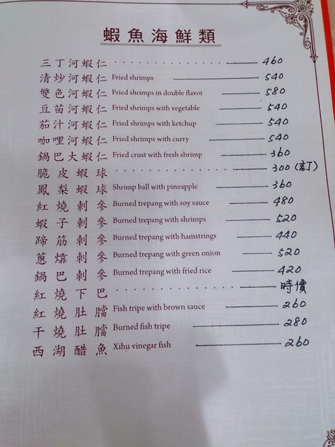 台中中區沁園春@ 吉祥的開心食刻:: 痞客邦::