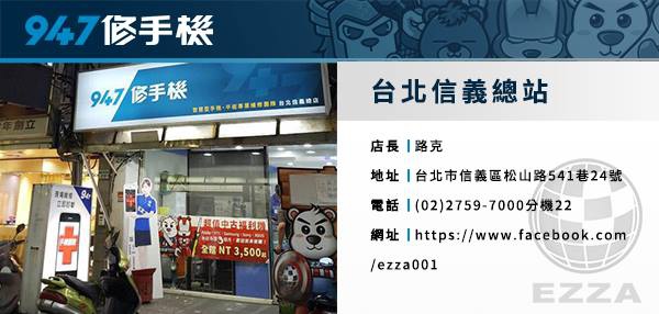 947台北信義總站.jpg 947台北信義總站.jpg