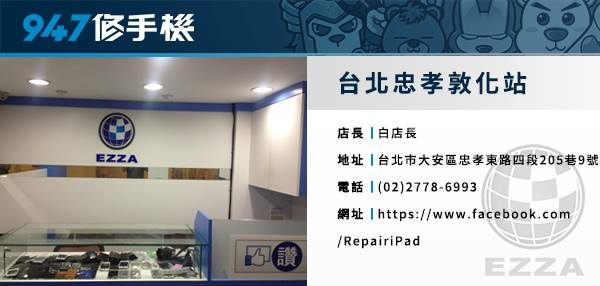 947忠孝敦化.jpg 947忠孝敦化.jpg