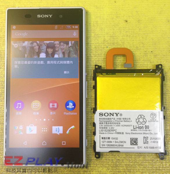 Sony Z1電池無法蓄電維修